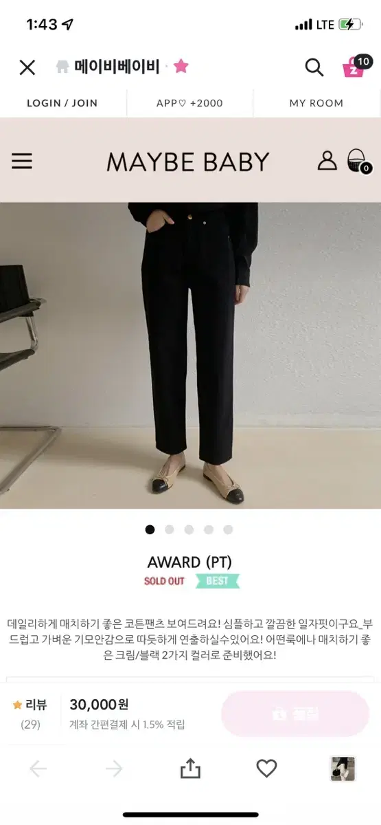 메이비베이비 AWARD (PT)